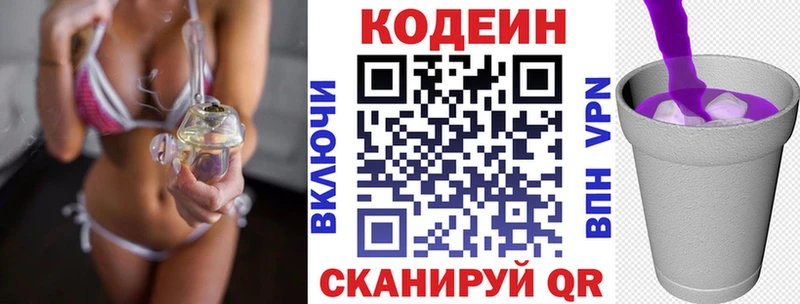 цена   Краснотурьинск  дарк нет Telegram  Кодеиновый сироп Lean напиток Lean (лин) 