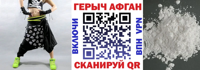 Героин Heroin  Краснотурьинск 