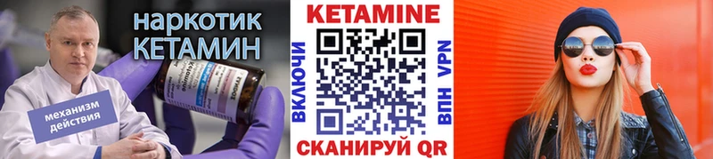 Кетамин VHQ Краснотурьинск